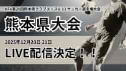 13)サッカー選手権大会 | Green Card ニュース