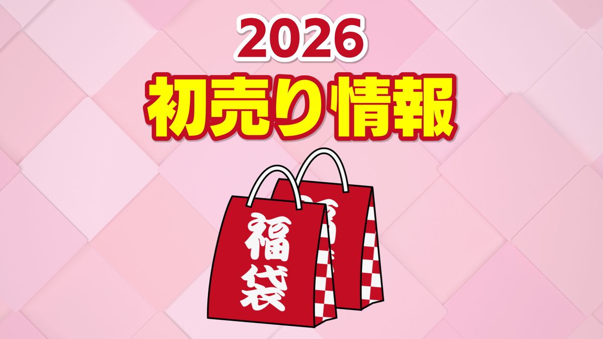 スタジアムシティは元日 アミュやココウォークは2日から「2026年初売り情報」《長崎》