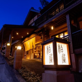 群馬県・四万温泉 柏屋旅館 お客さまに寄り添った親身な接客 - 観光経済新聞