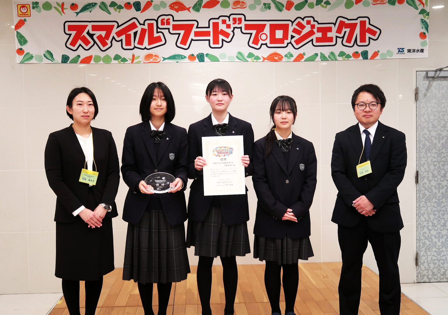 青森県立柏木農業高校が2度目の栄冠／東洋水産 | フードウイークリーWEB｜週刊食品