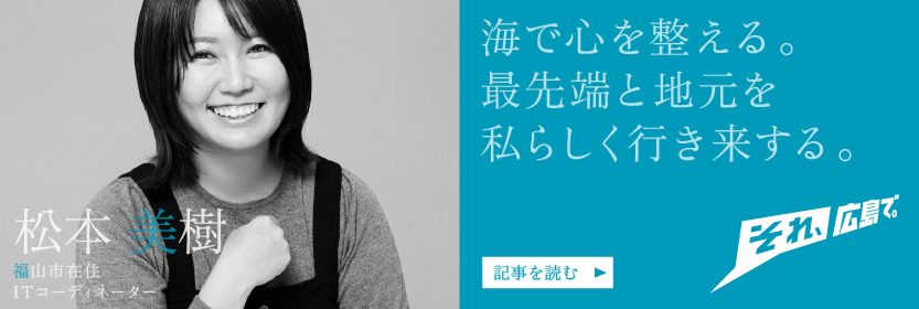 松本さん画像