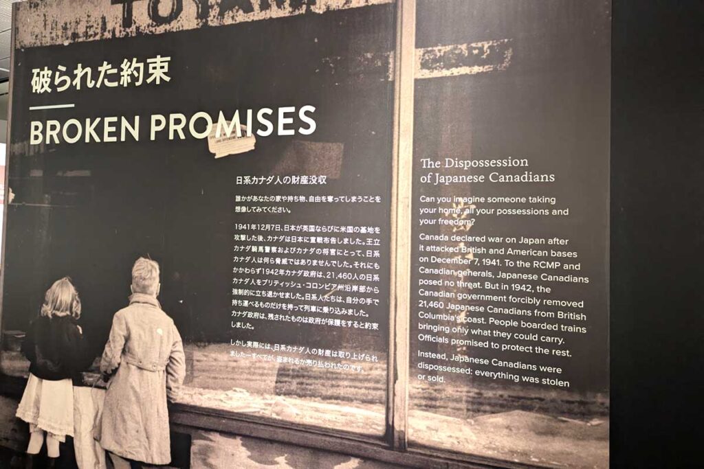 海外移住資料館「Broken Promises 破られた約束－太平洋戦争下の日系カナダ人－」 | 日加トゥデイ/JC Today