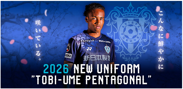 明治安田Ｊリーグ百年構想リーグ　ユニフォームデザインコンセプト ならびにプレミアムユニフォーム・パートナー決定のお知らせ | アビスパ福岡公式サイト | AVISPA FUKUOKA Official Website