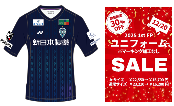 いよいよ明日開催！ １２／２０（土）“年末ミニイベント”　追加情報！！ | アビスパ福岡公式サイト | AVISPA FUKUOKA Official Website