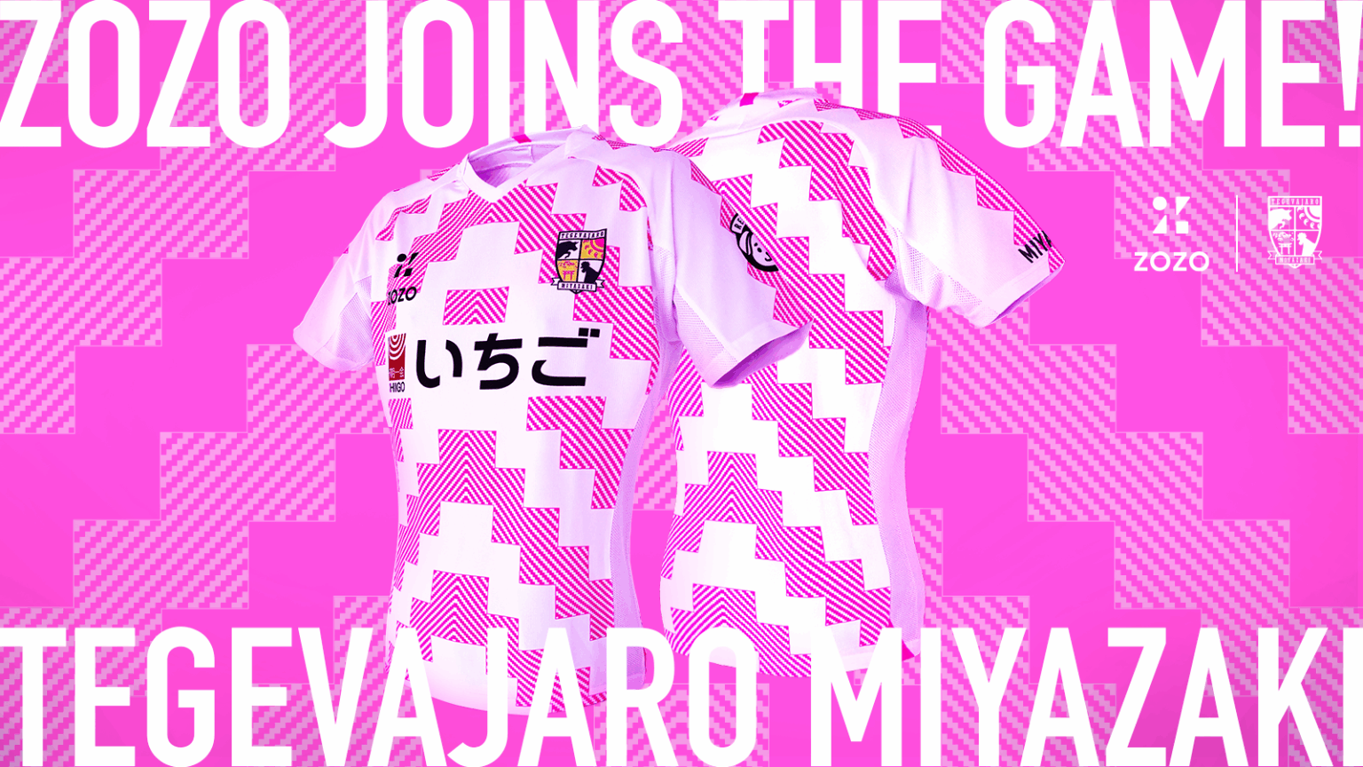 ZOZO、テゲバジャーロ宮崎とオフィシャルサプライヤー契約を締結 – 株式会社ZOZO ZOZO、テゲバジャーロ宮崎とオフィシャルサプライヤー契約を締結 - 株式会社ZOZO