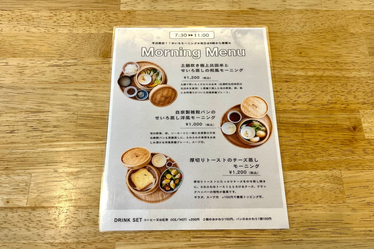 島根県松江市のカフェ『カフェテラスリンク』のメニュー