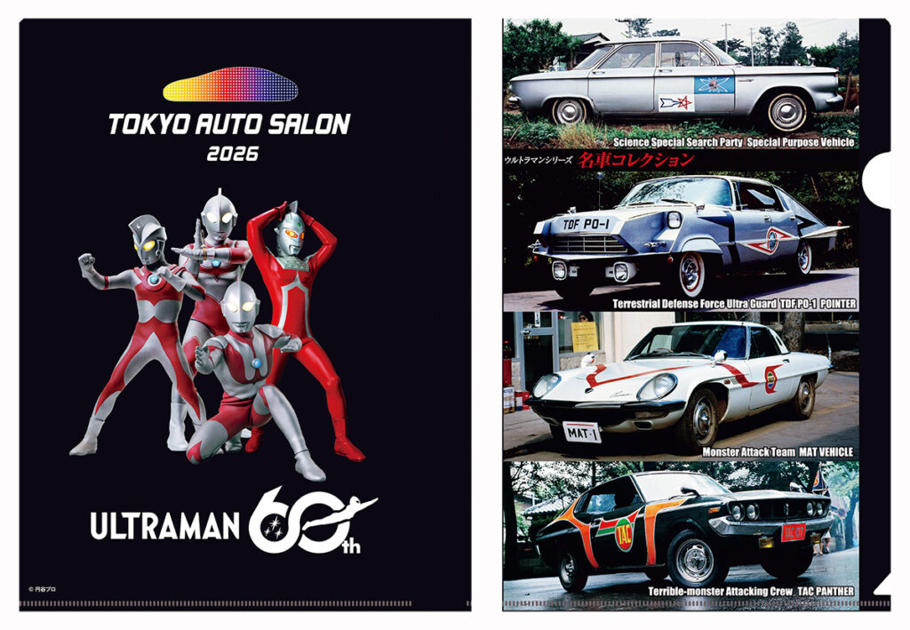 ウルトラマンシリーズ60周年を記念して「東京オートサロン」コラボグッズなど販売！！｜TOKYO AUTO SALON 2026 | 東京オートサロン公式サイト