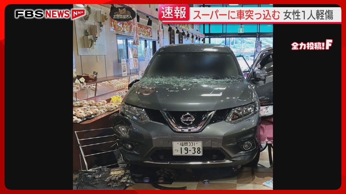 車がスーパーに突っ込む　買い物客がはねられ軽傷　86歳の男性「アクセルとブレーキを踏み間違えた」福岡