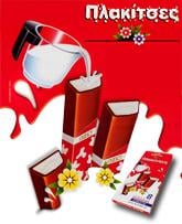 最優秀製造中止製品;