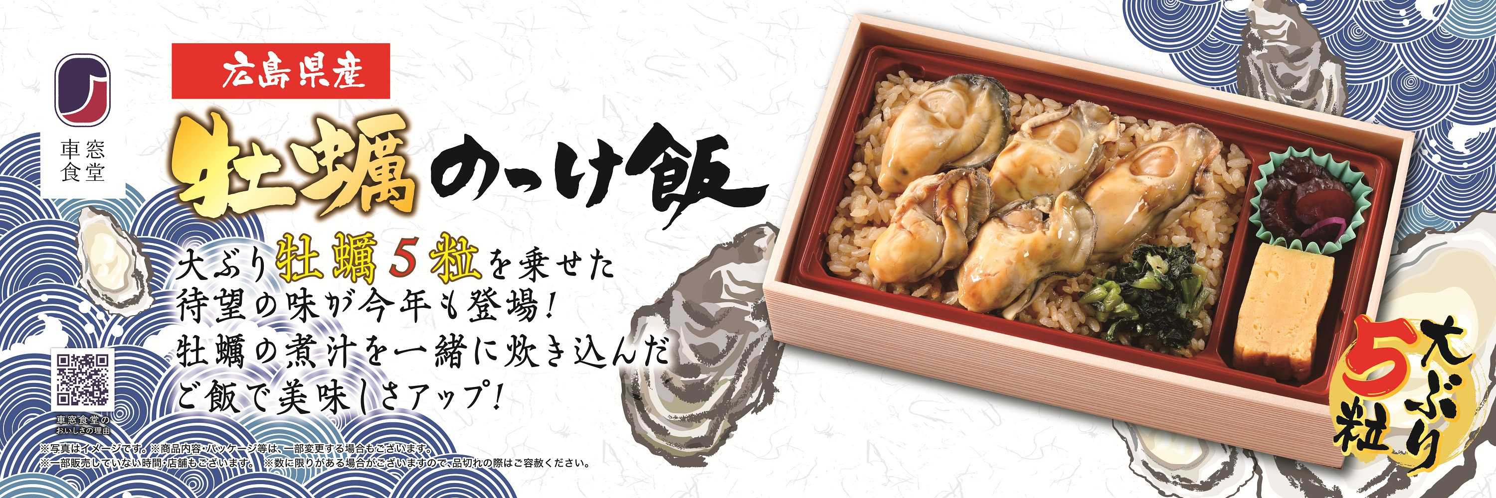 TOP_牡蠣のっけ飯