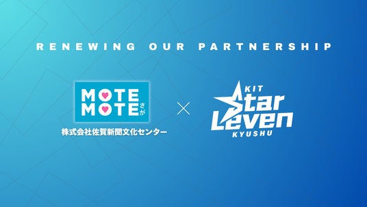 プロeスポーツチーム『KIT StarLeven KYUSHU』、佐賀新聞文化センターとのスポンサー契約を更新 - 佐賀経済新聞