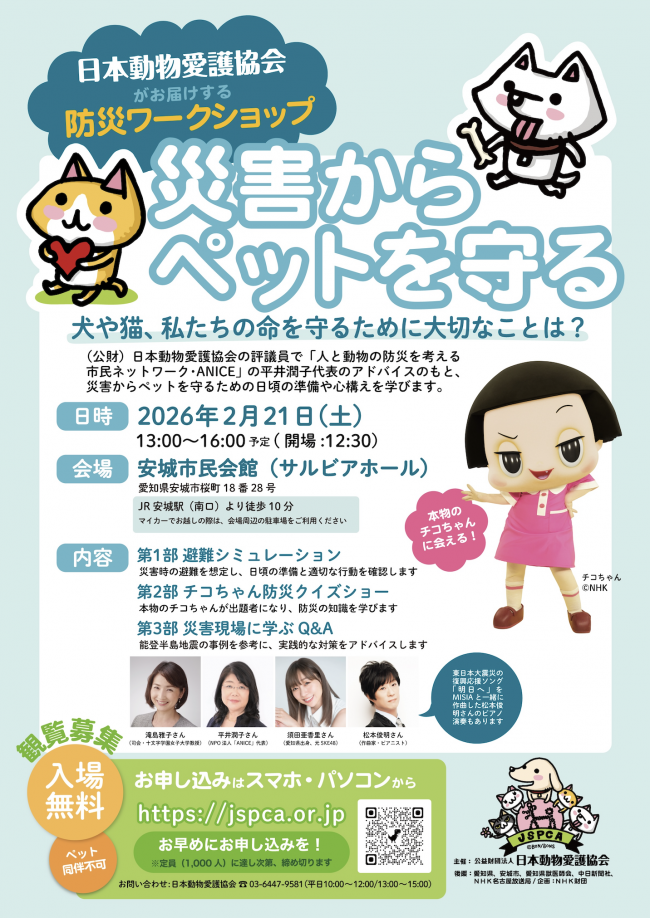チラシ
