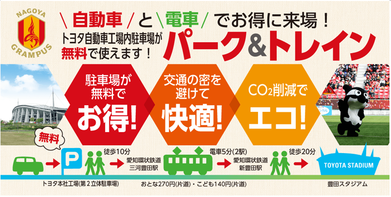 12/6(土)アウェイ 名古屋戦 ご来場予定の皆さまへ | アビスパ福岡公式サイト | AVISPA FUKUOKA Official Website 12/6(土)アウェイ 名古屋戦 ご来場予定の皆さまへ | アビスパ福岡公式サイト | AVISPA FUKUOKA Official Website