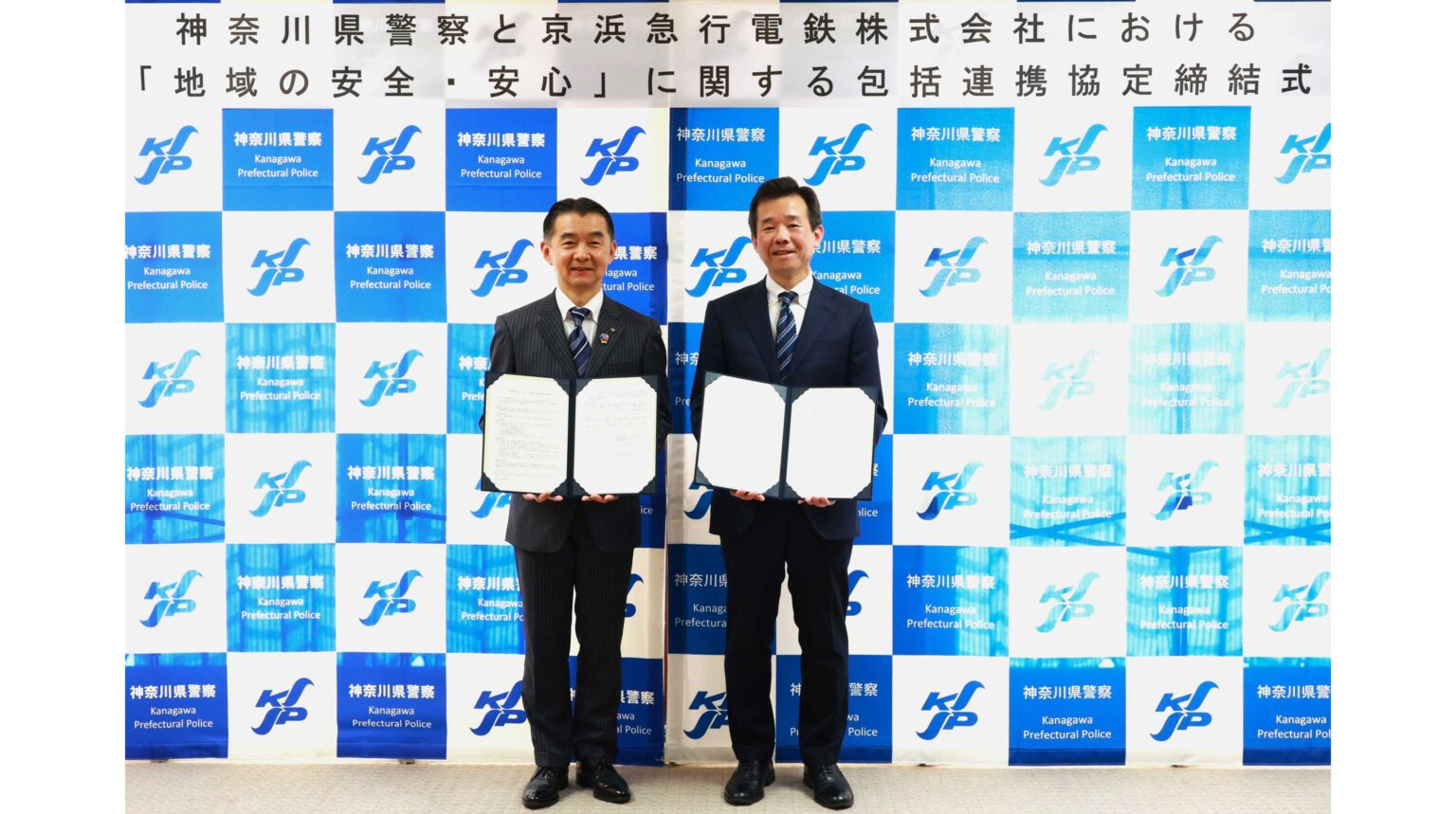神奈川県警察との「地域の安全・安心に関する包括連携協定」の締結について | 京浜急行電鉄株式会社