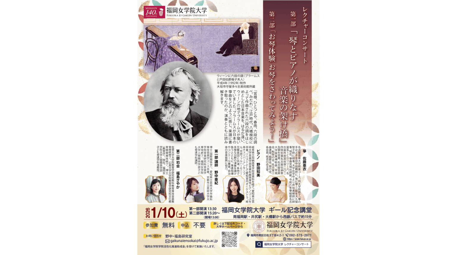 福岡女学院大学