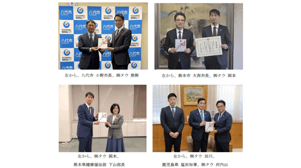 タウ、「令和7年8月九州水害」の復興支援として、熊本県と鹿児島県へ総額530万円の義援金を贈呈 | 株式会社タウ