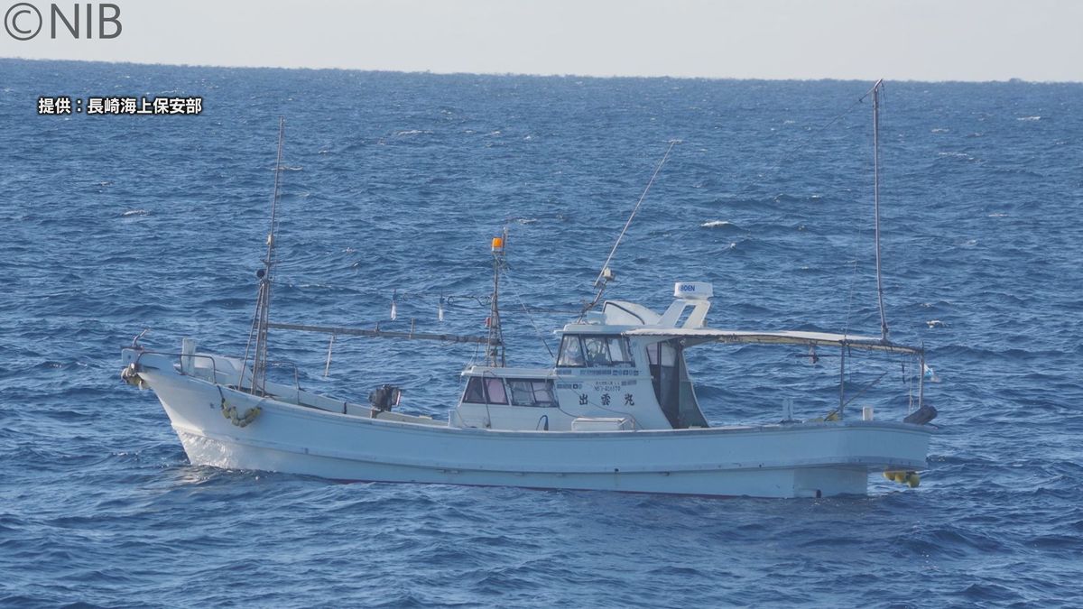 行方不明の漁船を野母崎沖で発見 船長の男性が死亡　大瀬戸町漁協所属のはえ縄漁船《長崎》