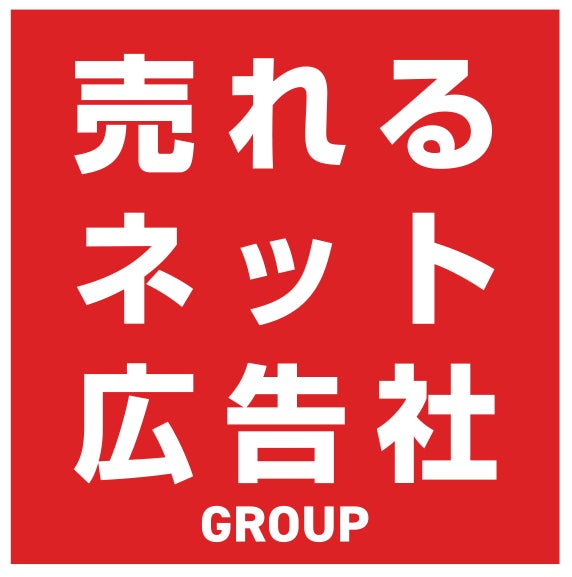 売れるネット広告社グループ（9235）、中国デジタルマーケティング会社「ADWAYS CHINA」及び「ADWAYS ASIA 」“株式取得（子会社化）”に関する基本合意書締結のお知らせ | 売れるネット広告社グループ株式会社のプレスリリース