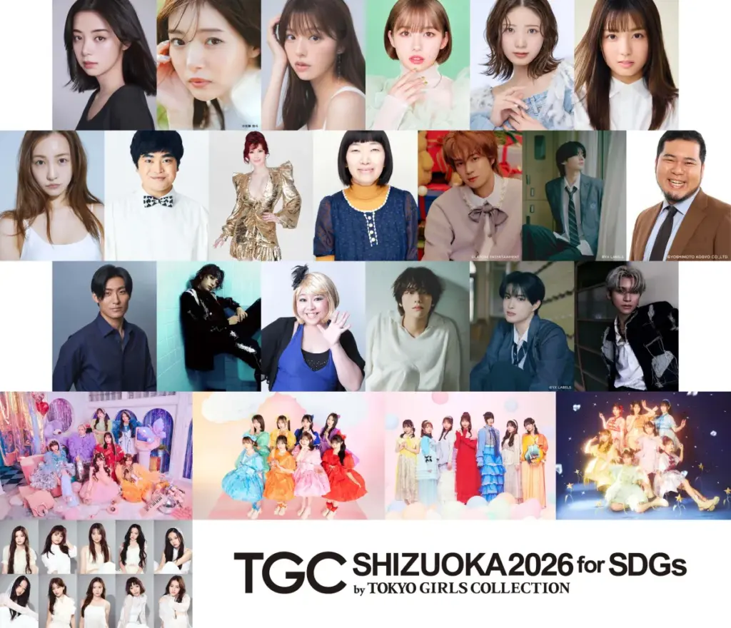静岡で開催される『SDGs推進 TGCしずおか 2026』に豪華出演者が集結！ - サードニュース