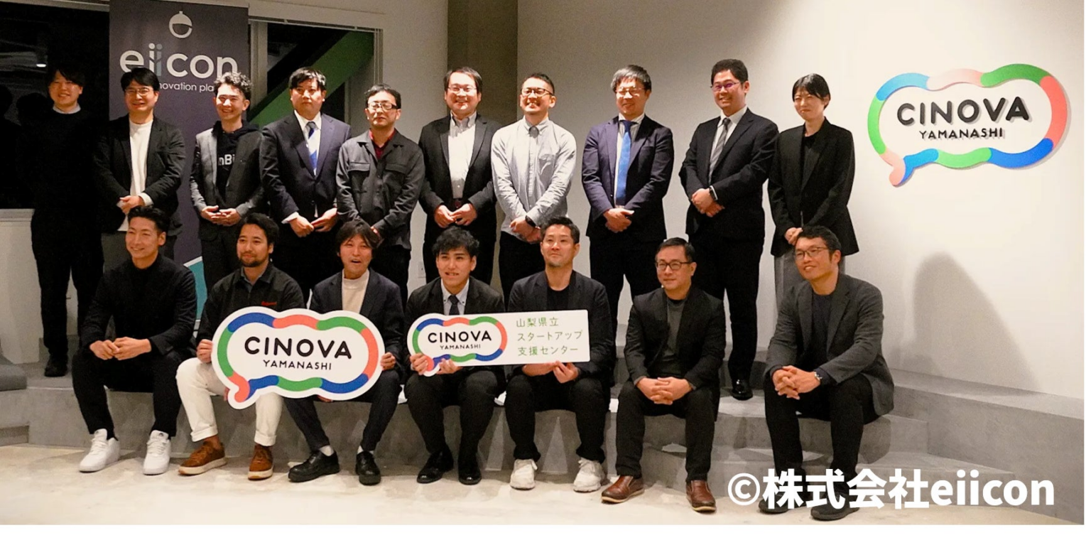 山梨県×eiicon『STARTUP YAMANASHI OPEN INNOVATION PROGRAM 2025』に株式会社ベスプラが採択