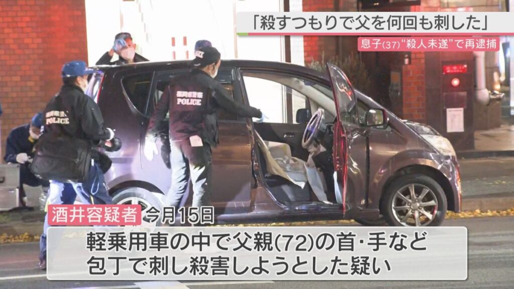 「殺すつもりで何回も」父親の首を包丁で刺し殺害しようとした疑い 37歳の息子を再逮捕 博多駅近く(2025年12月27日掲載)|FBS NEWS NNN 共有