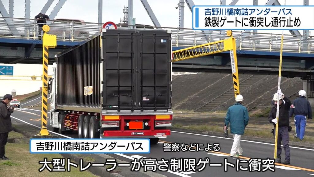 高さ制限ゲートに衝突し3時間通行止め 吉野川橋南詰アンダーパス【徳島】(2025年12月5日掲載)|JRT NEWS NNN 共有