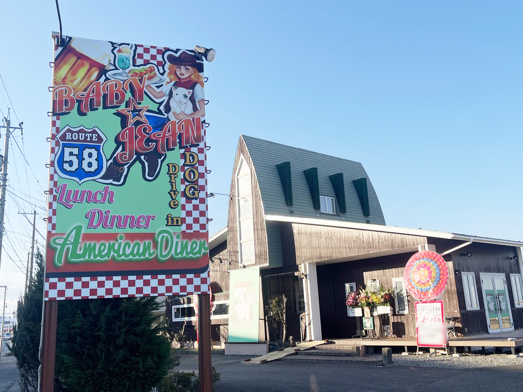 【高岡市】イオンモール高岡近くに個性派ダイナー誕生！ライブやパーティーも楽しめる「AmericanDiner BABY JEAN」がオープン | 号外NET 高岡市・氷見市