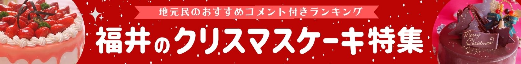 クリスマスケーキ
