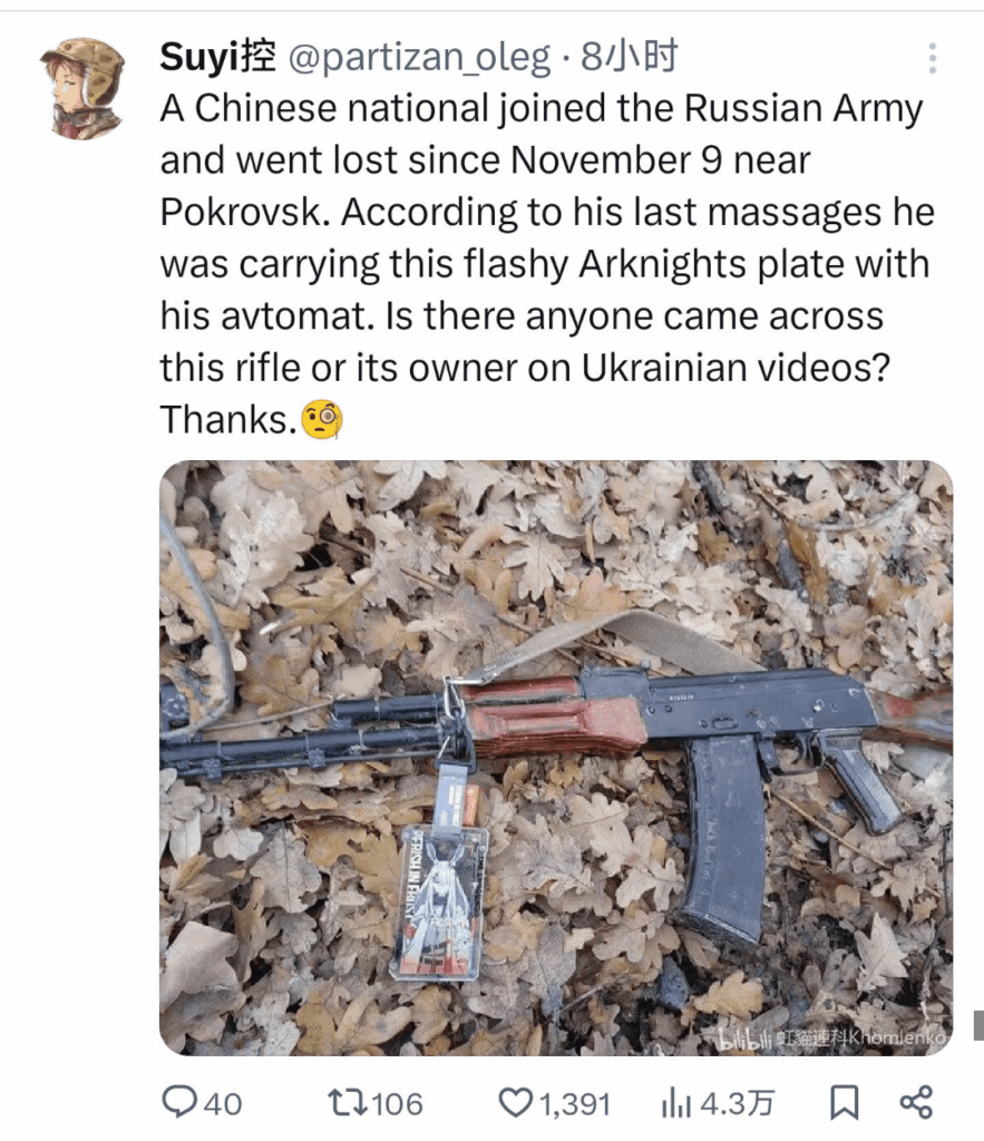 ロシア軍の中国生まれのウィーブ、アークナイツのグッズで排除される ロシア軍の中国生まれのウィーブ、アークナイツのグッズで排除される