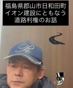 福島県内の建設利権は「悪」なのか─問題は不正ではなく、貨幣と経済構造にある – おおさか佳巨(オオサカヨシキヨ) | 選挙ドットコム 福島県内の建設利権は「悪」なのか─問題は不正ではなく、貨幣と経済構造にある - おおさか佳巨(オオサカヨシキヨ) | 選挙ドットコム
