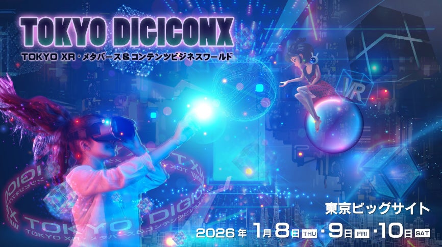 Meta Heroes、東京ビッグサイト「TOKYO DIGICONX」に『防災メタバース』を出展 | 株式会社Meta Heroesのプレスリリース
