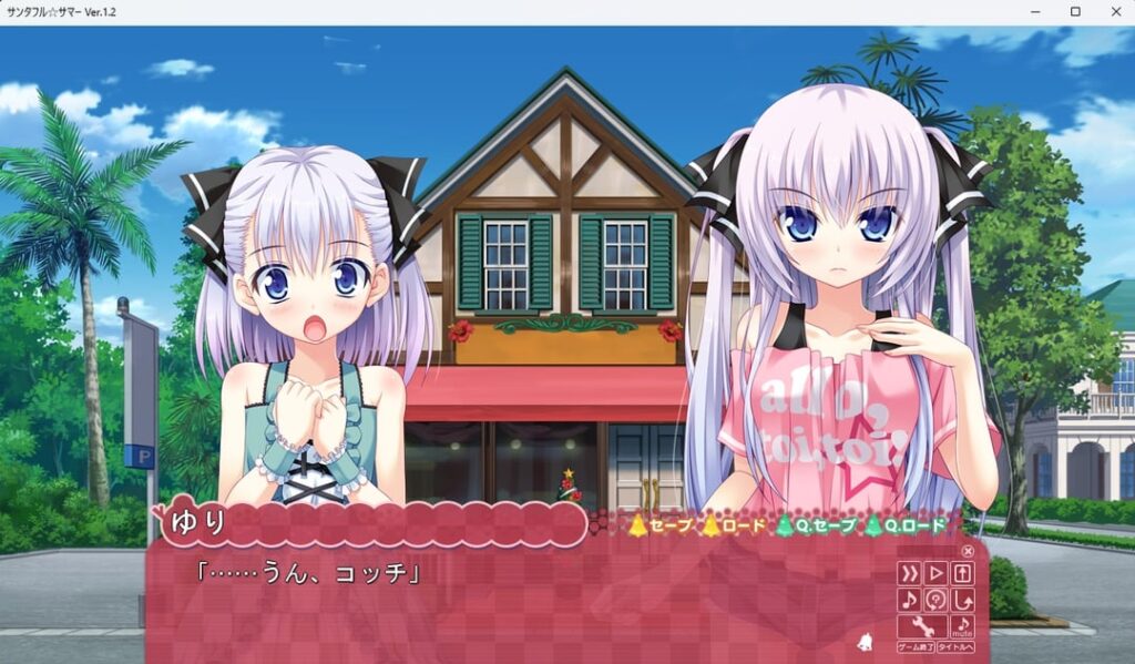 【クリスレ】サンタのエロゲーやる