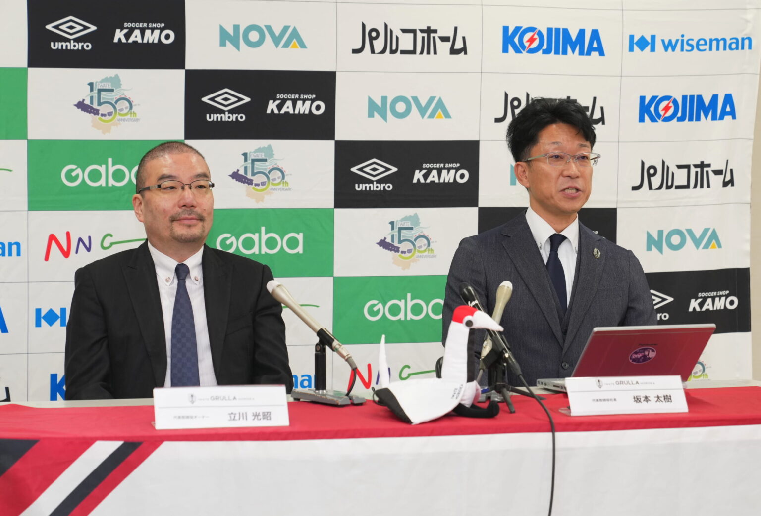 運営体制変更についての会見全文【いわてグルージャ盛岡】 : Iwate Football Freaks