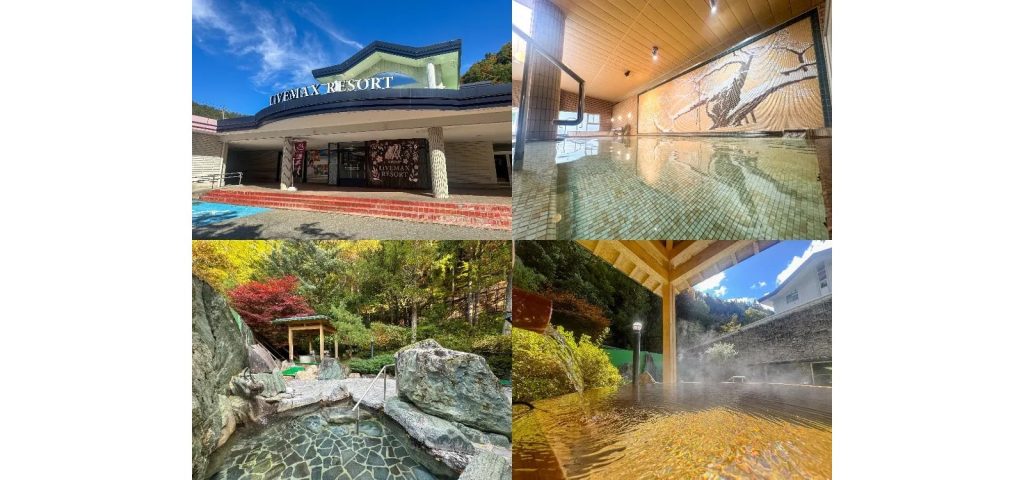 岐阜県高山市に「リブマックスリゾート飛騨高山 〜臥龍の郷〜」がオープン　既存の温泉施設をリブランディング (2025年12月3日) - エキサイトニュース