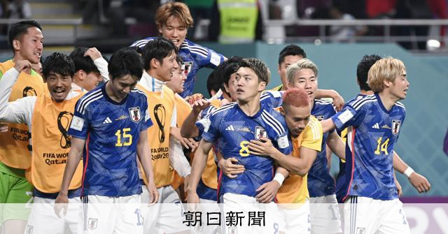 日本はオランダ、チュニジア、欧州PO勝者と対戦へ　サッカーW杯 [サッカーワールドカップ]：朝日新聞