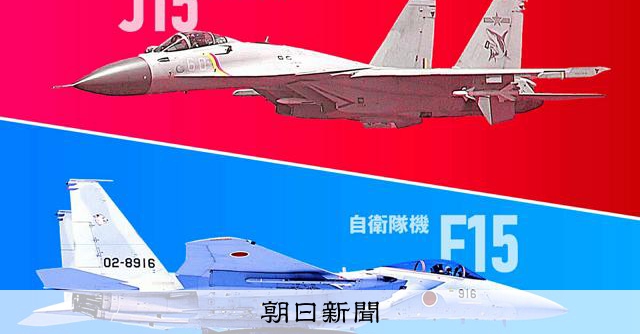 日中関係の危機、「尖閣」レベルに接近　背景に忖度？今後の注目点は [台湾有事答弁めぐる日中応酬　存立危機事態　高市首相　中国]：朝日新聞