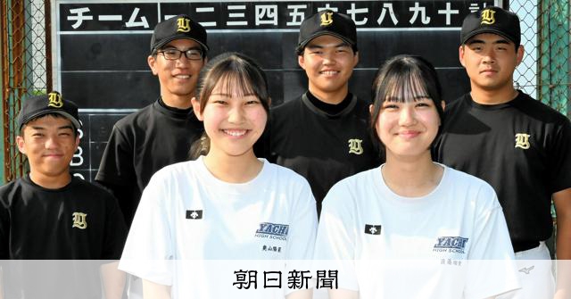 高校球児を支える「青春の味」　主将のオムライス、父のすし - 高校野球 [山形県]：朝日新聞