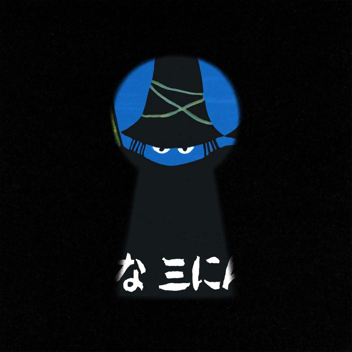 体験型展覧会「大どろぼうの家」京都市京セラ美術館で、大どろぼうの家に潜入！隠し部屋や盗品も｜写真2