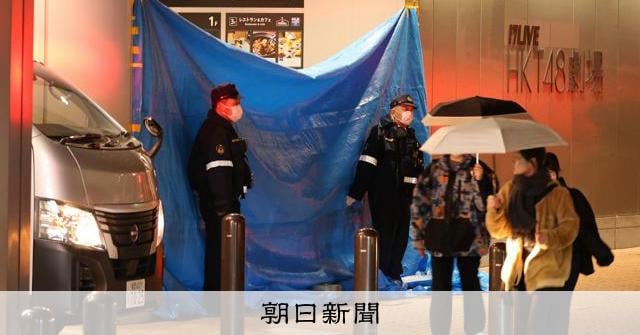 福岡の商業施設で2人刺される、1人はHKT48スタッフ 男が逃走