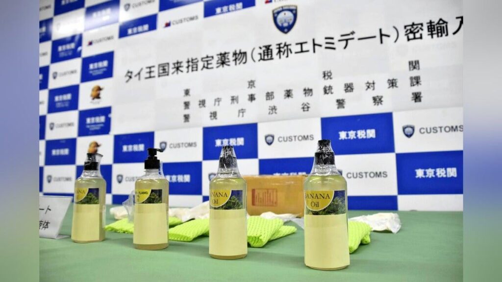 「ゾンビたばこ」密輸容疑で逮捕、指定薬物「エトミデート」含む液体２・１キロをボディーローションとして発送
