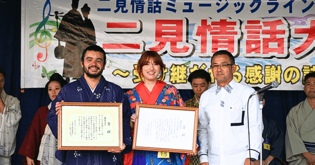 最優秀に県系留学生ペア　アルゼンチンと英国出身　名護で二見情話大会　沖縄