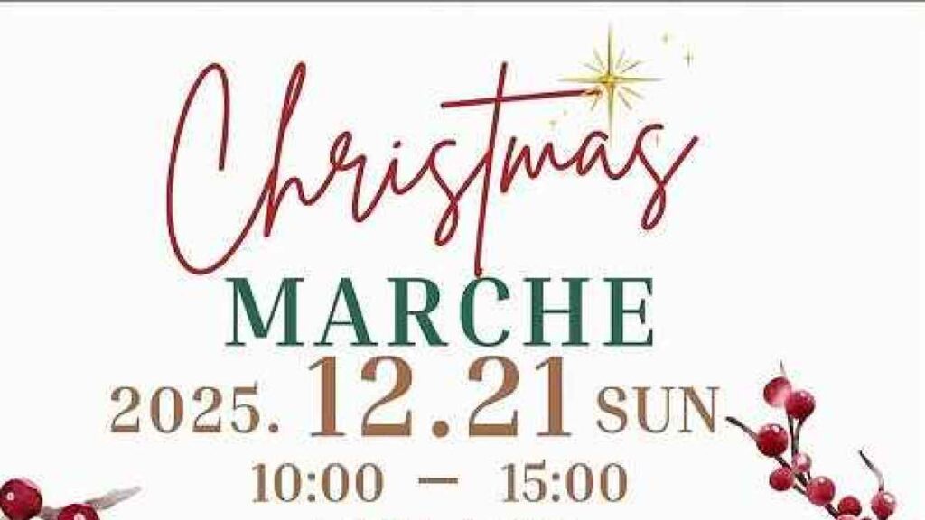 Christmas MARCHE in 丸昭 人吉店｜お出かけ情報｜熊本日日新聞社