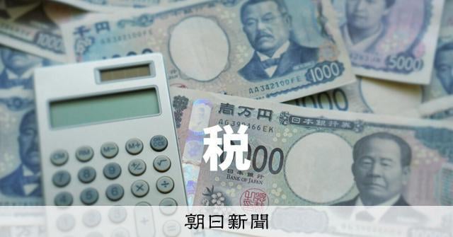 ビットコイン売却益への課税「一律20%」へ　政府・与党検討：朝日新聞