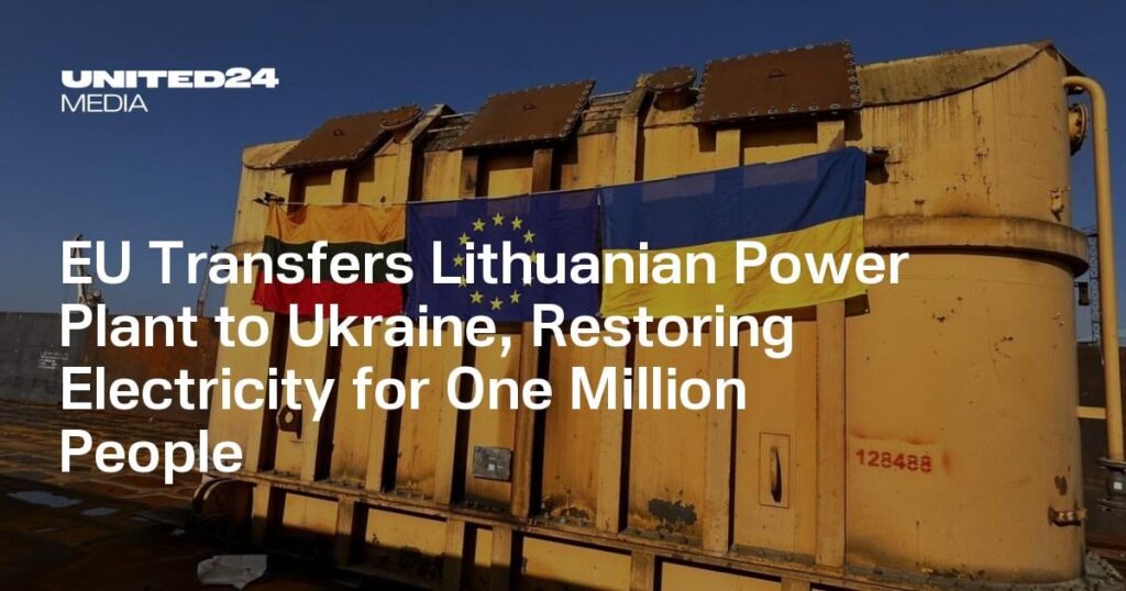 EU、リトアニアの発電所をウクライナに移管、100万人分の電力を復旧