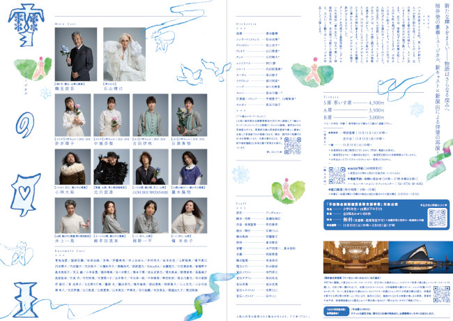 HARMONY HALL FUKUI presents ミュージカル「雪の女王」 サブ画像