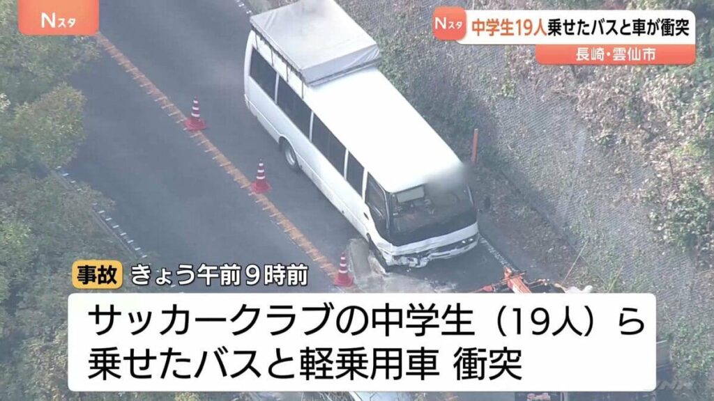 サッカークラブの中学生19人らを乗せたマイクロバスが軽乗用車と衝突 計3人が搬送 中学生にけがなし 長崎・雲仙市