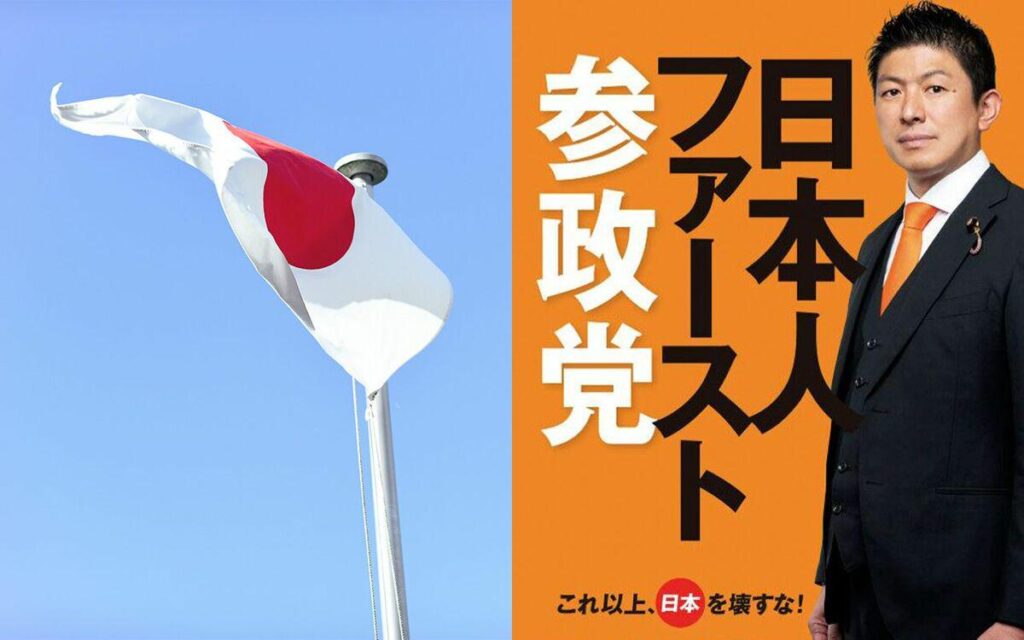 《参政党の急伸は“反エリート・反グローバル”のスローガンか》現役世代の不安を取りこぼす既存政党の問題点とは ― 体系的な主張は存在しない?