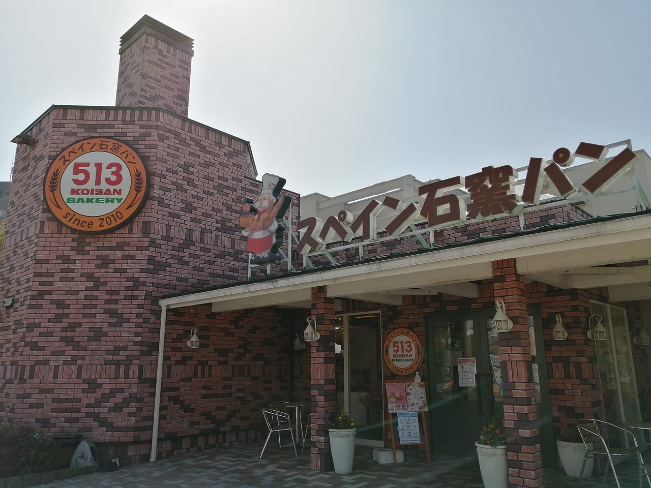 2021年3月「513bakery」日本全国ご当地パンフェア