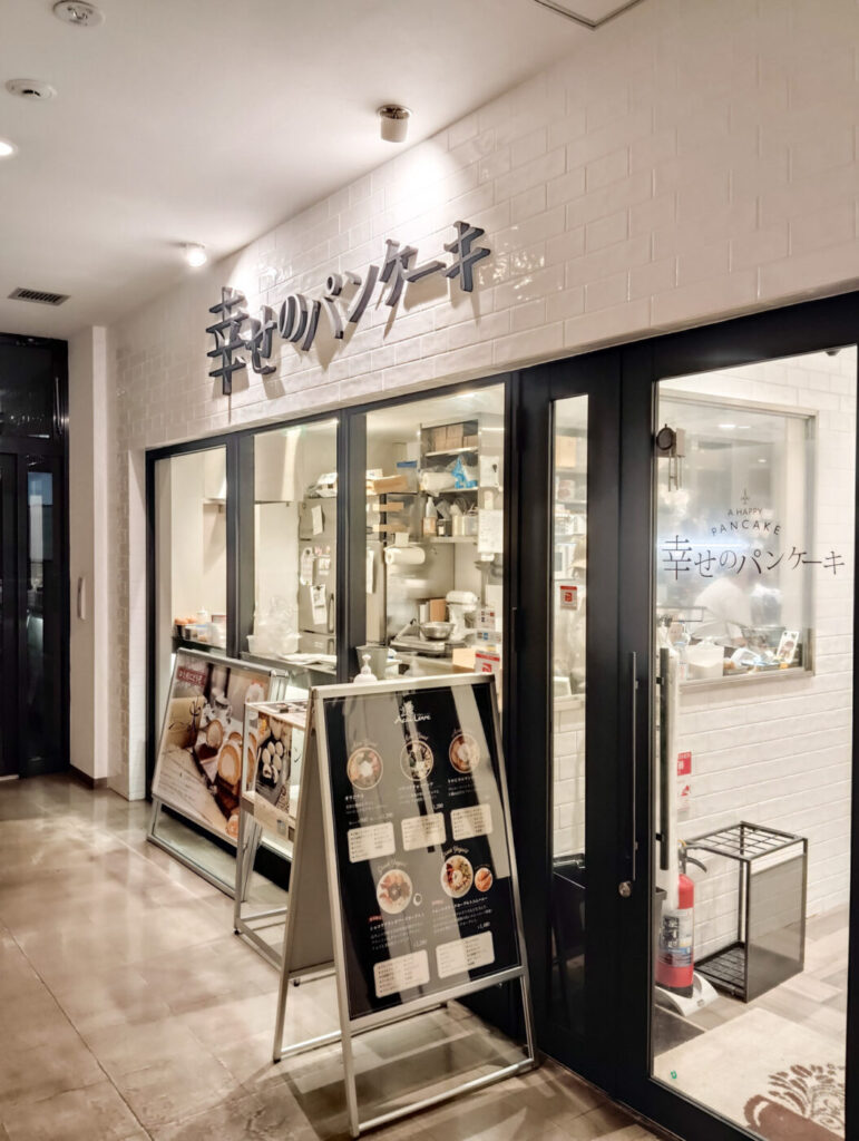 船橋市本町4丁目「幸せのパンケーキ」に新ブランド「アサイーラブ」がオープン – 船橋つうしん – 千葉県船橋市の地域情報ブログ 船橋つうしん – 千葉県船橋市の地域情報ブログ