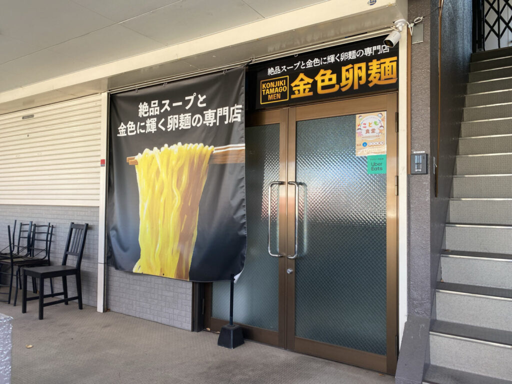 松戸つうしん – 千葉県松戸市の地域情報ブログ
